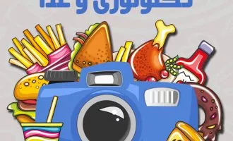 مسابقه عکاسی