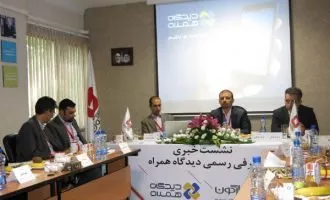 کنفرانس خبری شرکت چارگون اپلیکیشن دیدگاه همراه