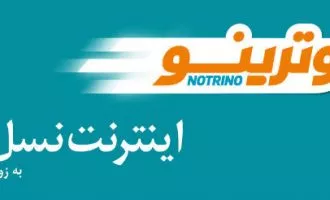 اینترنت نوترینو همراه اول