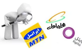 رایتل ایرانسل همراه اول