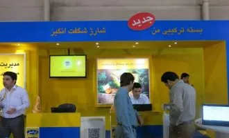 سالن ایرانسل