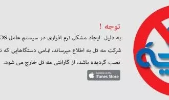 مه تل سیبچه