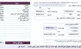 قبض موبایل
