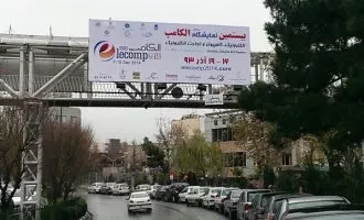 الکامپ 2014