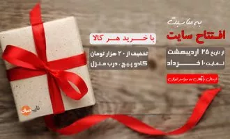 فروشگاه اینترنتی تاپ سان