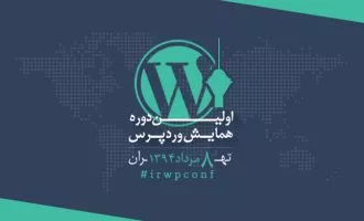 وردپرس