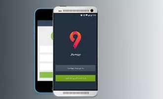 اپلیکیشن بپرسیم