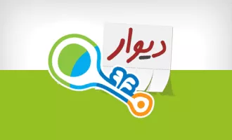 اپلیکیشن دیوار و شیپور