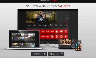 تلویبیون