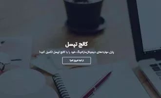 تپسل