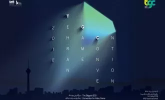 نمایشگاه TGC