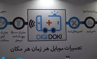 دیجی دکی الکامپ ۹۷