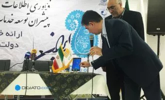 صیانت از اطلاعات اشخاص
