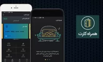 همراه کارت