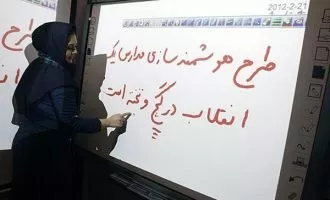 هوشمند سازی مدارس