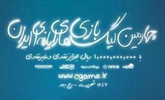 لیگ بازی
