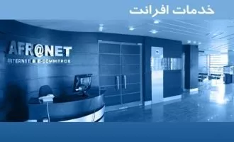 جشنواره تابستانی افرانت