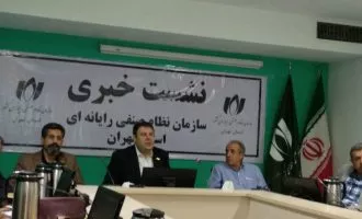 نظارت رگولاتوری