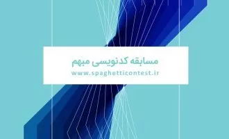 کد نویسی مبهم