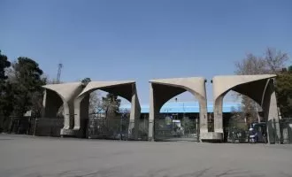 دانشگاه تهران