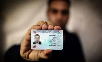 فروش کد ملی