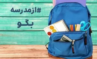 کمیپن از مدرسه اسنپ