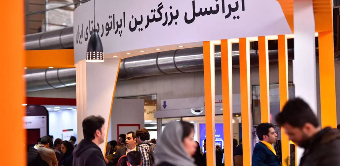 ایرانسل در نهمین نمایشگاه کار
