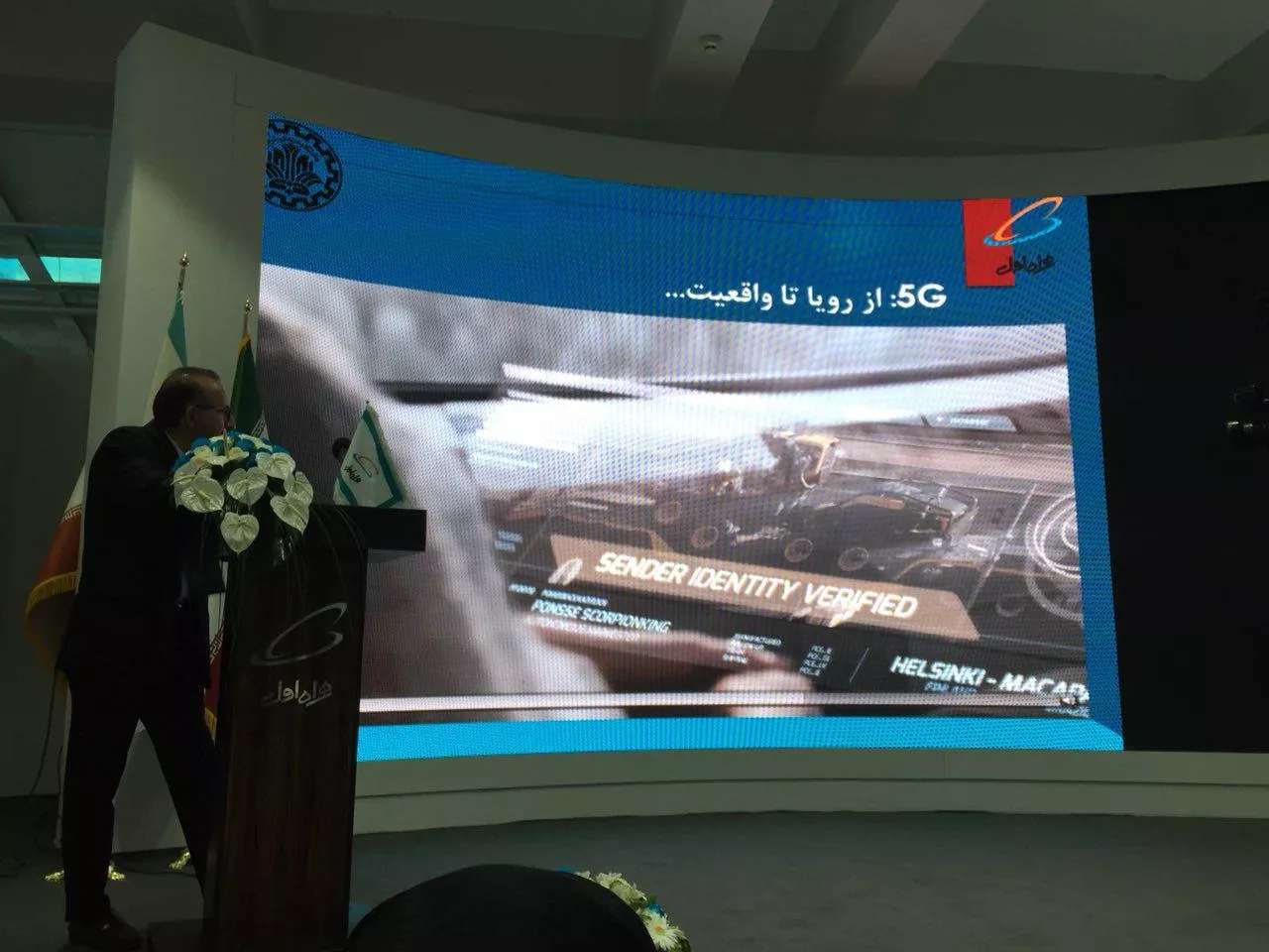 اینترنت 5G