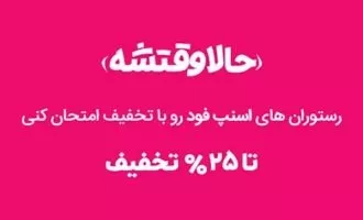 حالا وقتشه
