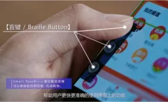 Smart Touch