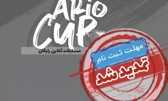 ثبت نام آریو کاپ