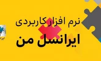 مدیریت سرویس ارزش افزوده