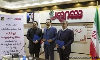 فروشگاه مجازی شهروند