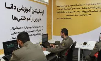 ایستگاه یادگیری مجازی