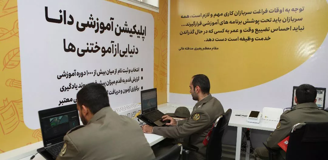 ایستگاه یادگیری مجازی