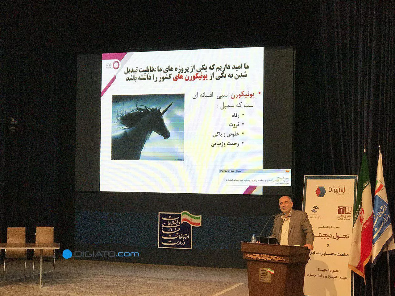 رایتل