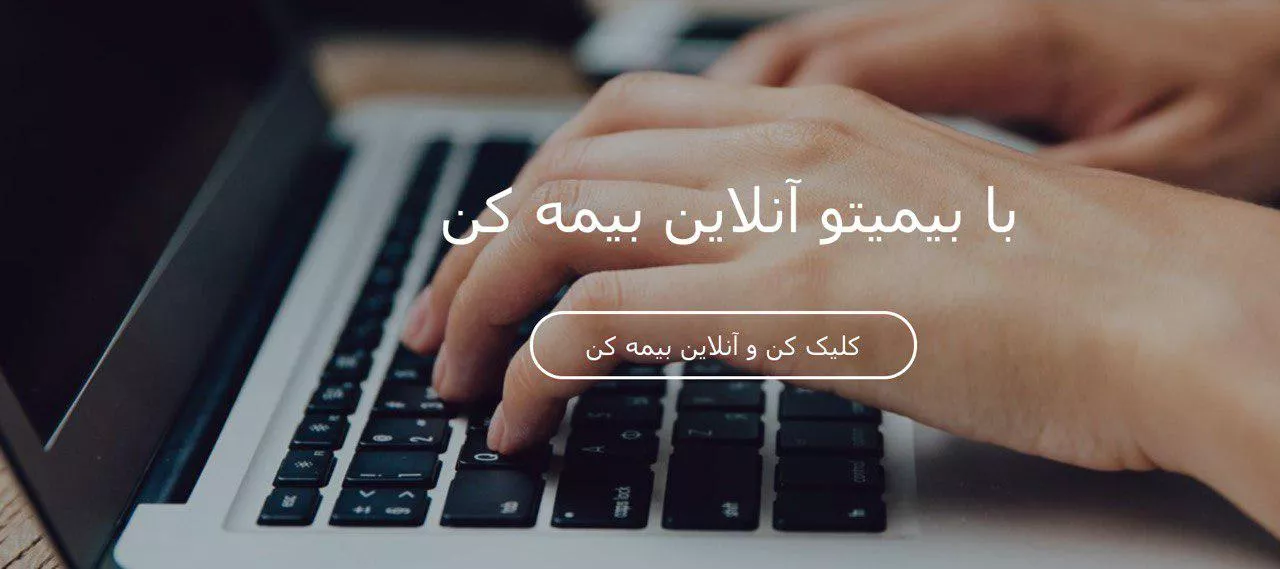 سامانه بازاریابان بیمیتو
