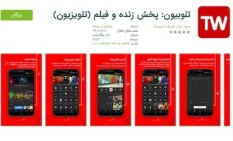 تلوبیون