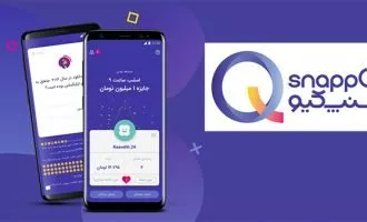 اسنپ کیو برای آیفون