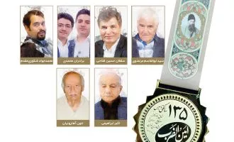 امین‌الضرب