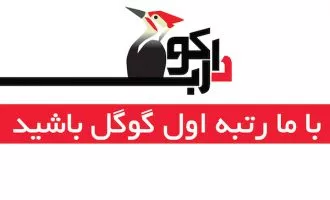 دامنه و هاست