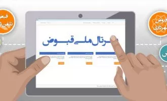 حذف قبوض کاغذی