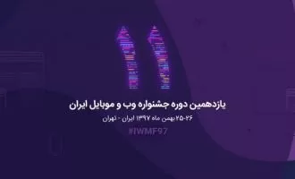 بهترین اپلیکیشن آموزشی از دیدگاه داوران اپلیکیشن: زعفران - بهترین اپلیکیشن آموزشی از دیدگاه مردم: نامشخص
