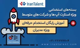 ایران تلنت