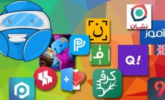 بهترین اپلیکیشن های ایرانی