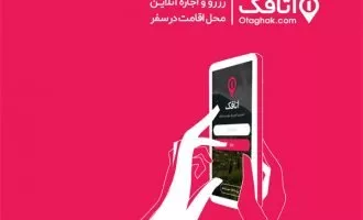 اتاقک