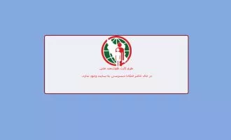 ثبت نام کارت ملی هوشمند