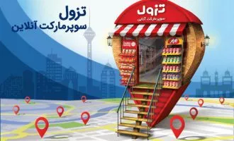 سوپرمارکت آنلاین