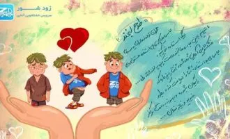 زودشور