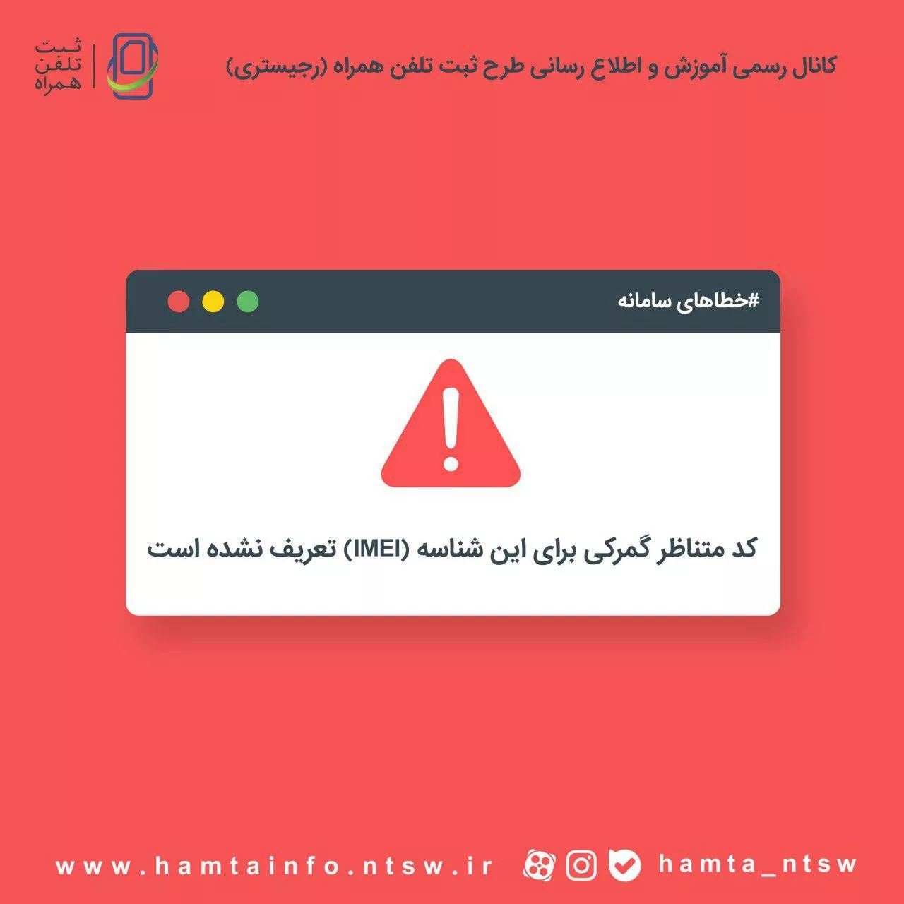 اختلال رجیستری